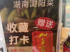 -湘味淳(千禧街店)