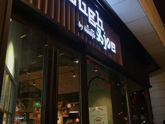 门面-Dough&Joe团憩(瑞虹天地月亮湾店)