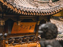 -罗汉寺