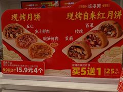 -味多美蛋糕(新和平里店)