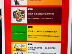 -优衣库(长沙悦方IDmall店)
