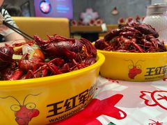-王红军龙虾(盐仓桥店)