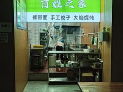 -王菊美食街·王菊面馆(总店)