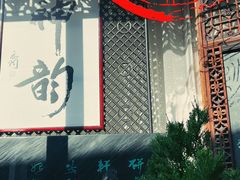 -屯溪老街