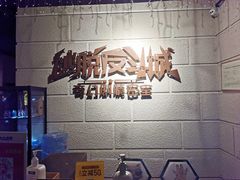 -逃脱反斗城沉浸剧情密室(北京路店)