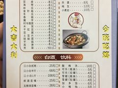 菜单-天治宣·野椒鸡(龙头寺总店)