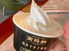 -高玛纳驴肉火烧(河间总店)