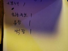 -延阿姨水豆腐(公园店)