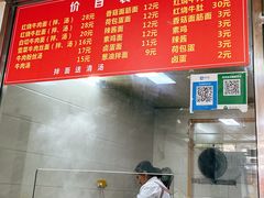 -旺泉餐饮店·清真牛肉面馆