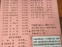 菜单-竹泉农庄·竹筒饭(从化店)