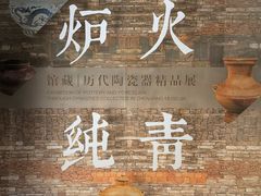 -镇江博物馆