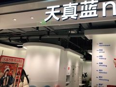 -天真蓝照相馆(杭州滨江宝龙店)