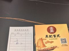 -吴记富苑(朝阳店)