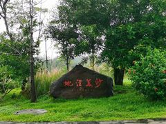 -沙美村