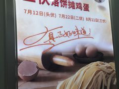 -便宜坊烤鸭店(科创店)