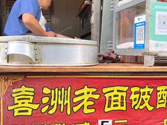 -喜洲杨记破酥粑粑