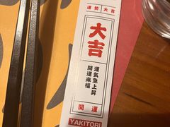 -烧鸟横丁(联发文创口岸店)