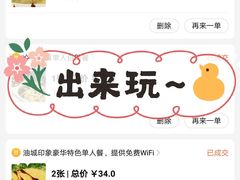 -油城印象(宾南路店)
