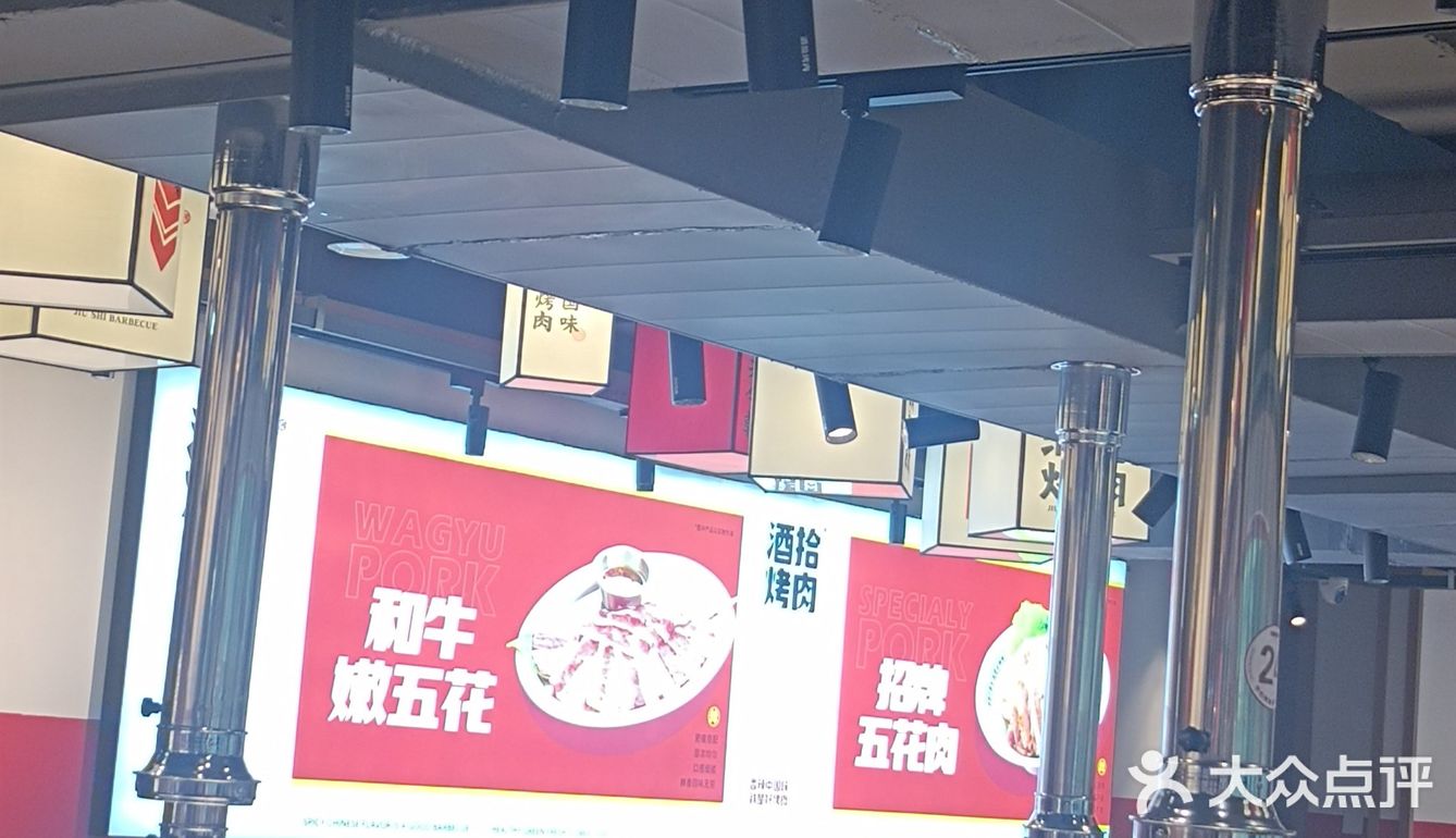 吃烤肉就吃酒拾烤肉