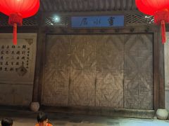 -乌村