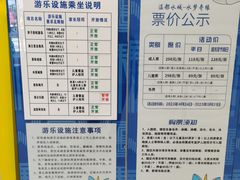 -温都水城·水梦奇缘