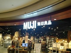 -MUJI无印良品(杭州万象城店)