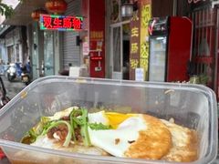 -双生肠粉(牌坊街总店)