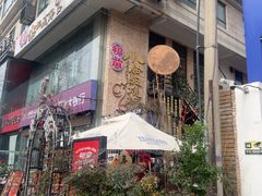 -福苗小骆驼烧烤(莲湖路店)