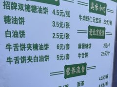 -黑窑厂糖油饼烤鸭·清真菜(旗舰店)