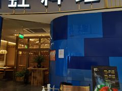 门面-虹料理·日料放题(悠方店)