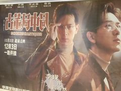 -英皇电影城(英皇集团中心IMAX店)