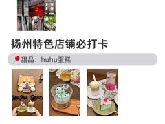 -陈记菜馆·非遗淮扬菜(东关街教场店)