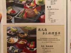 菜单-黒豚料理 寿庵(中央駅西口店)