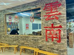 -紫荆广场·花漫里