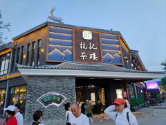 -鼎盛王朝康熙大典实景演出