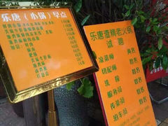 -易门野生菌府·菌海森林(月牙潭公园店)