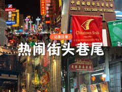 -中国城银都鱼翅酒楼