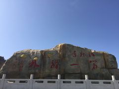 -少华山国家森林公园