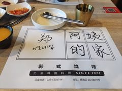 -郑阿姨的家·이모네·韩料&烤肉(武川路店)