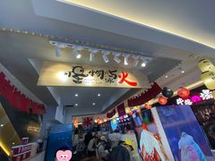 -怪物的冰与火(天虹商场中山路店)