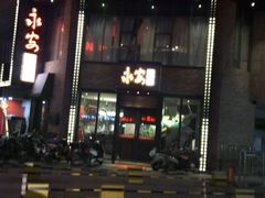-永安鱼庄·镇江菜(三店纬五路店)