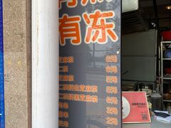 门面-谢怀亮芝麻茶