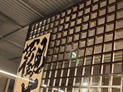-沼津港精致料理·寿喜烧·烧鸟(龙湖南桥天街日料榜单店)