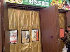 -吾悦广场(南京鼓楼店)