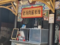 -徽园