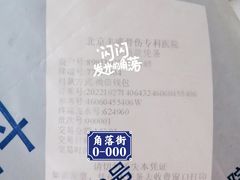 -北京市丰盛中医骨伤专科医院