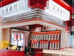 -文通冰室(北京路店)