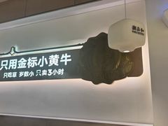 -潮正和潮汕牛肉火锅·老字号(番禺万达店)