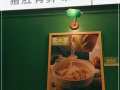 -煲大王猪肚鸡·椰子鸡火锅(红谷滩万达店)