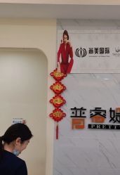 -普睿媞产后直营连锁(市妇女儿童活动中心店)